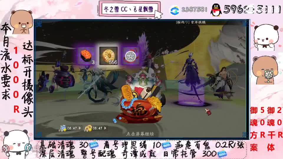 接清魂整号日常托管过奇谭