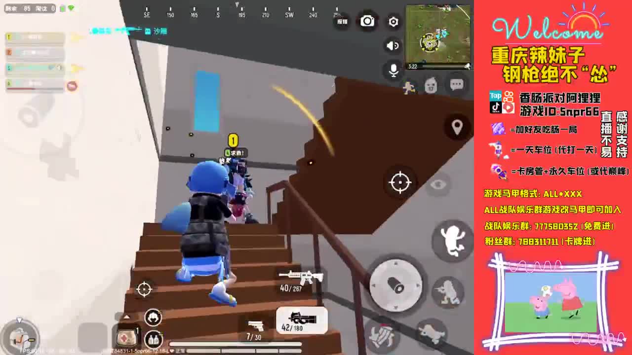 来了来了 第1段