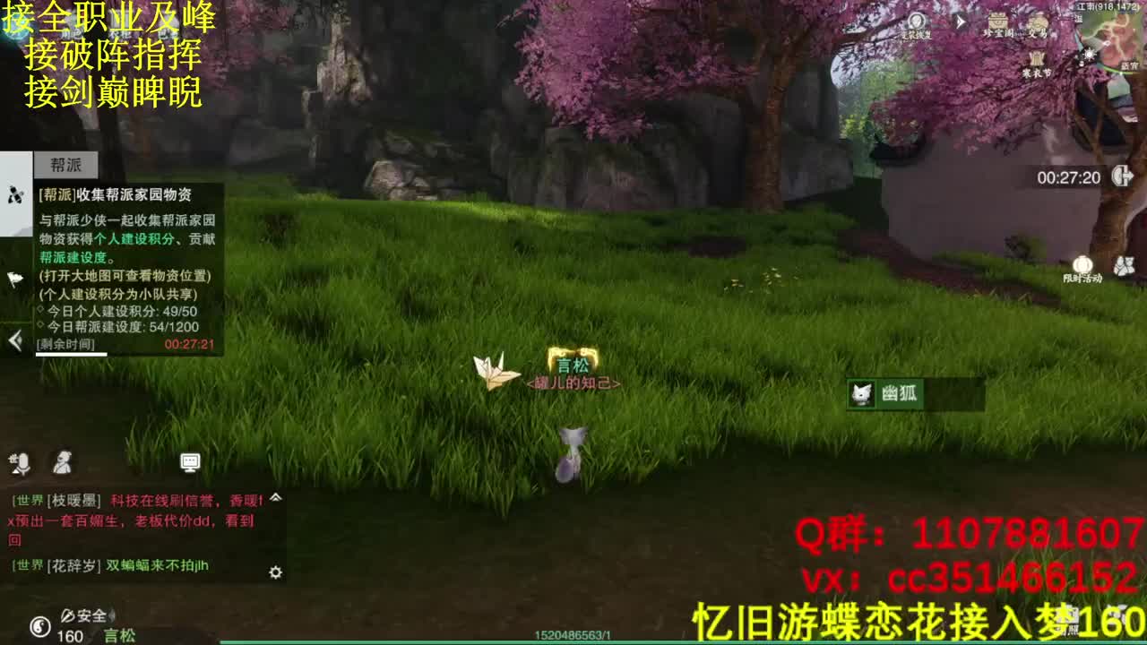 接生涯及峰论剑全托 第1段