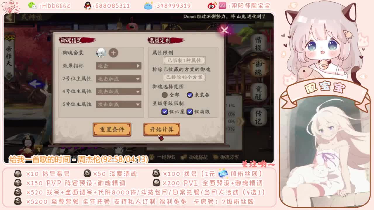 接全面调号/斗技/托管/强化~ 第2段
