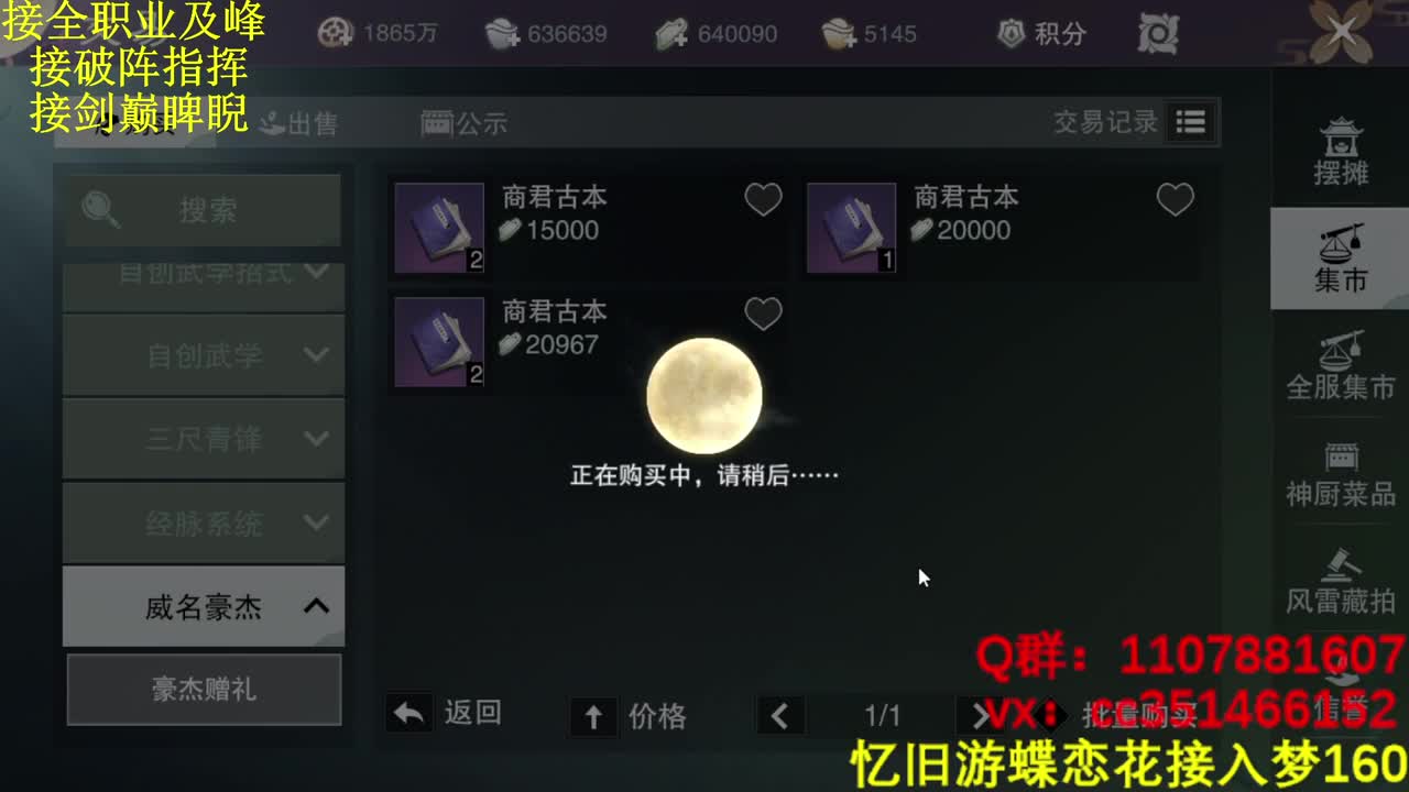 接生涯及峰论剑全托 第2段