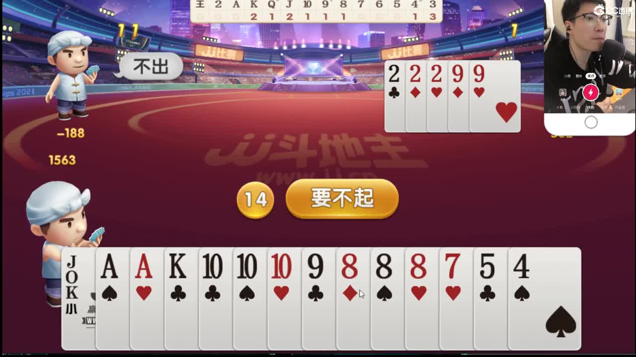 剑会天下 第2段