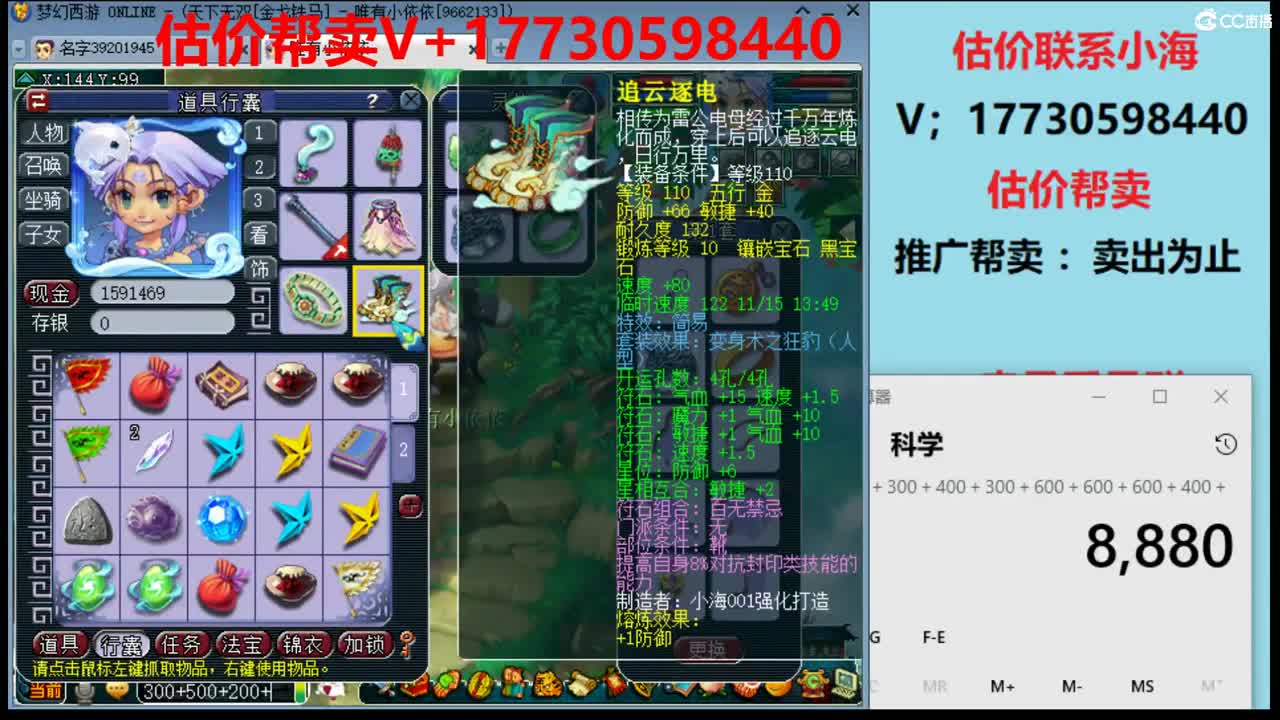 最牛估价-帮卖-效率帮卖 第1段