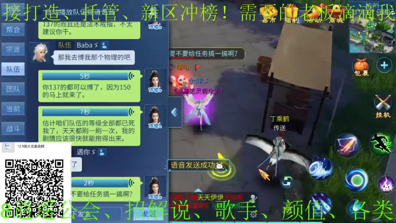 逍遥公会招各类主播，接24小时托管，打架！新大区进群！ 第1段