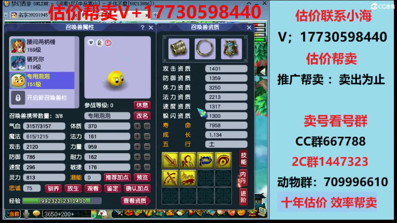 最牛估价-帮卖-效率帮卖 第2段