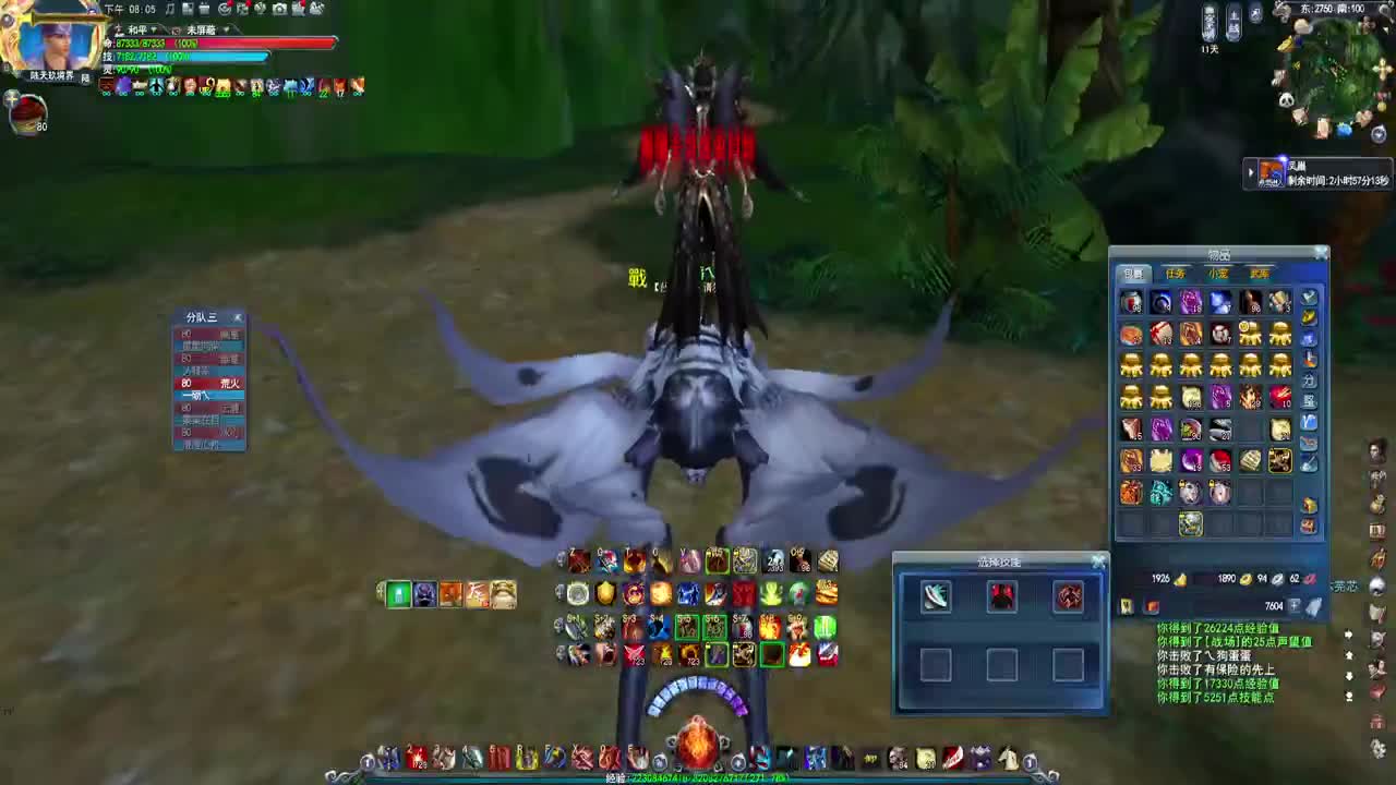 无双势力战-第一荒火 第1段