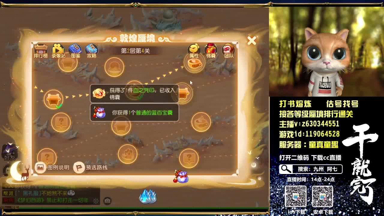 接个等级蜃境通关排行