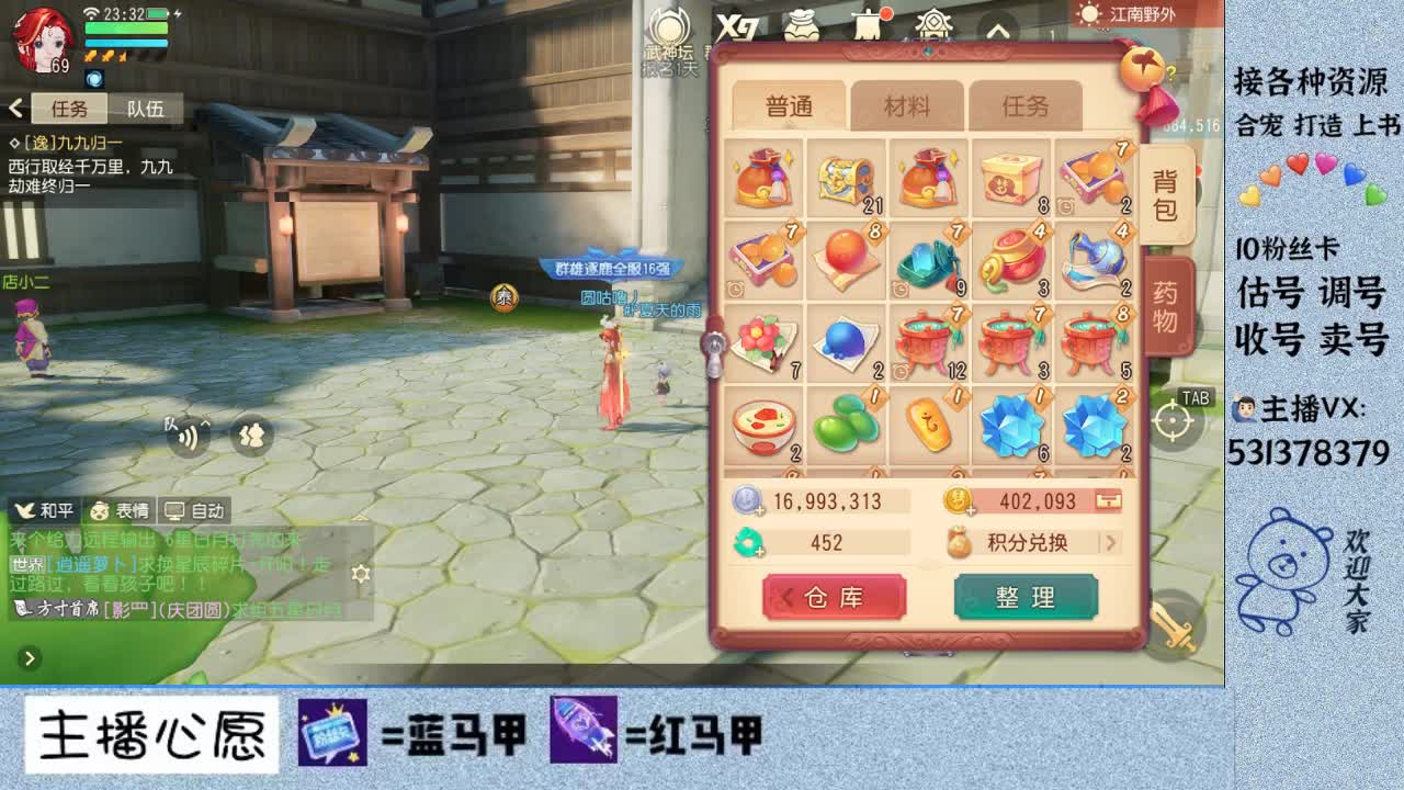 接资源。出各大区号 第2段