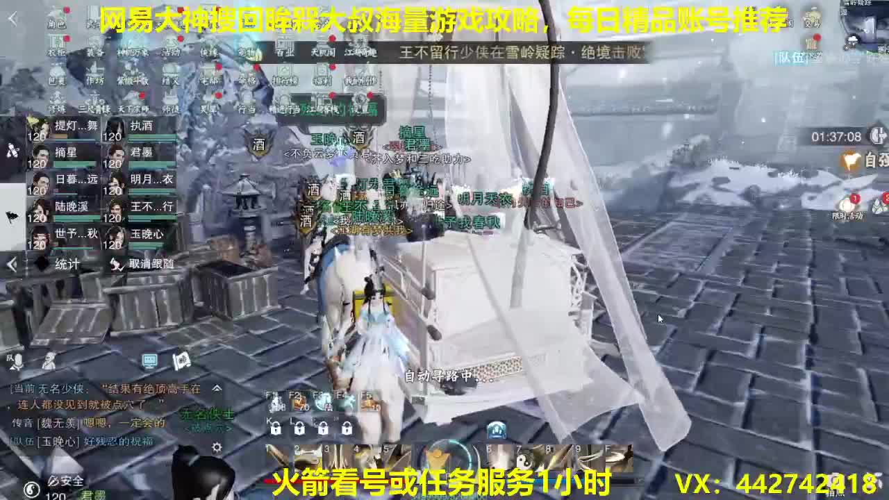 官方指定看号规划养号托管~账号收售估价~ 第2段