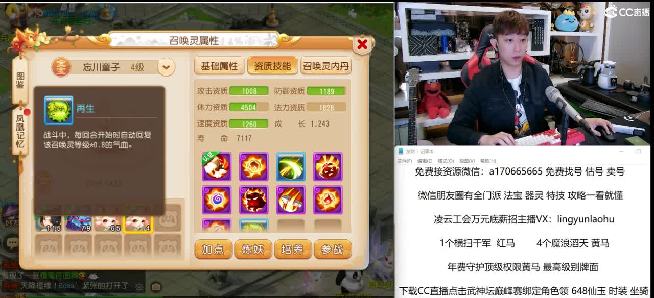 免费接所有资源 关注领100 第1段