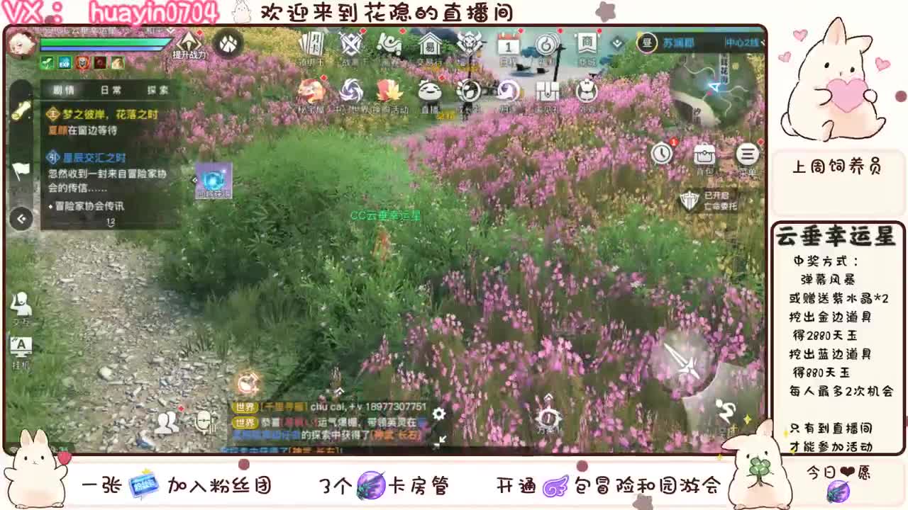 【声控唠嗑】接冒险园游托管 第1段