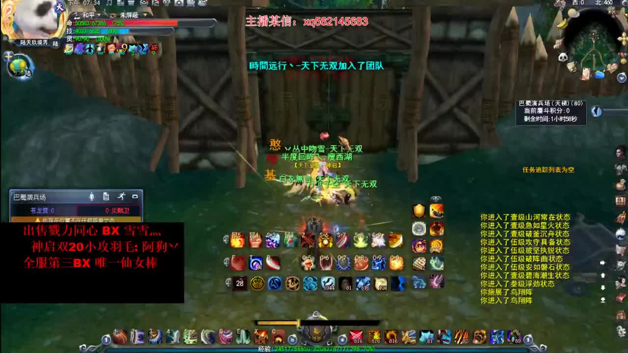 国服砍王 第1段