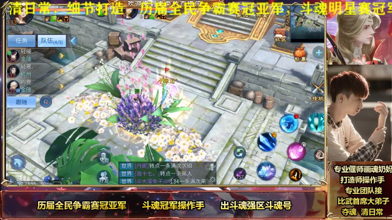 专业奶妈画魂偃师 第2段