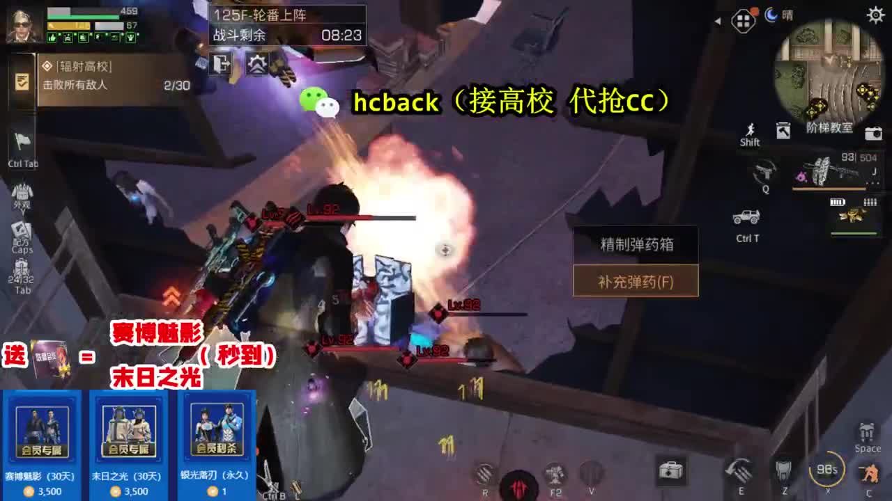 30兑换CC时装 第1段