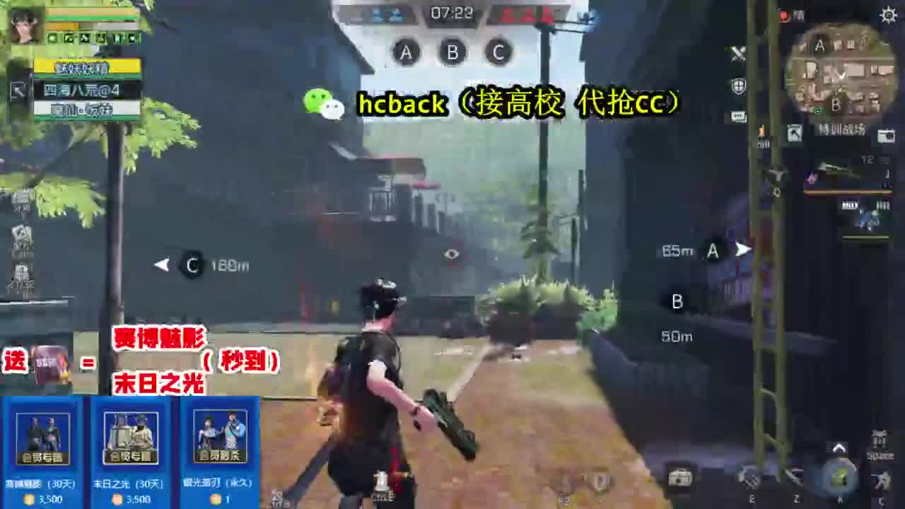 30兑换CC时装 第2段