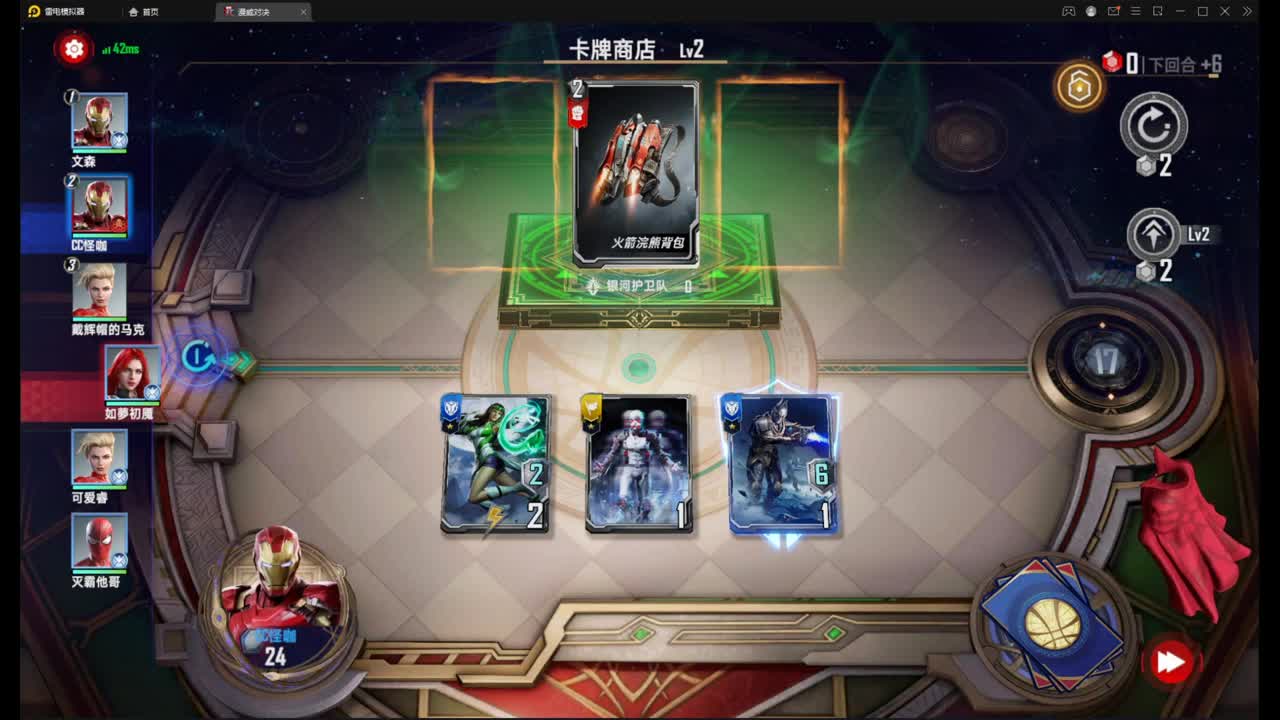 九头蛇么 第2段