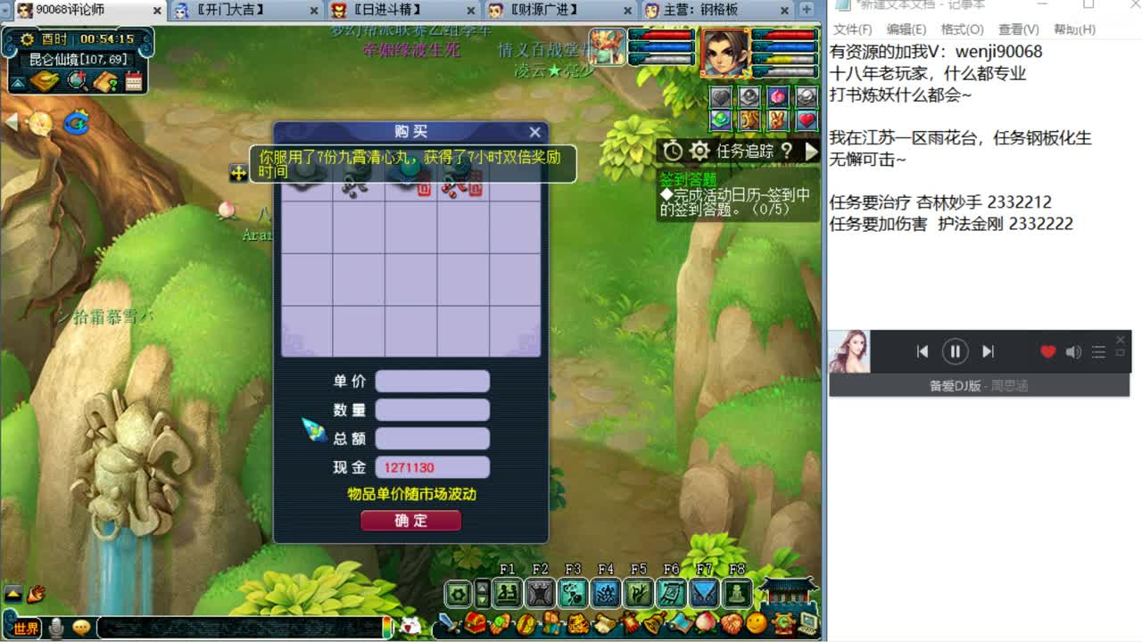 专业炼妖打书，十八年老玩家 第2段