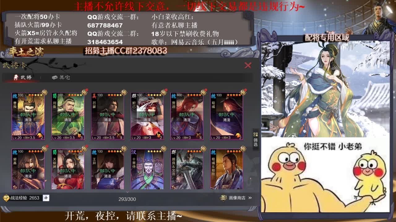 性感五月，在线配将~ 第2段