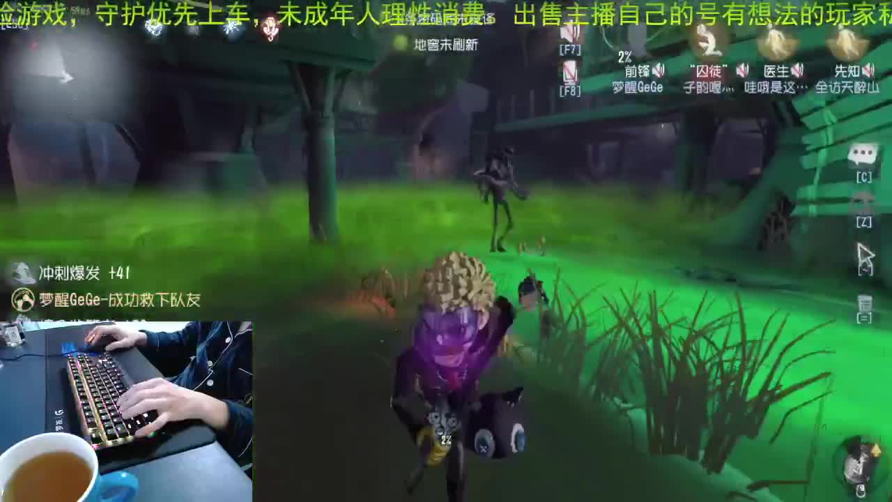 嘎嘎新的主播... 第1段