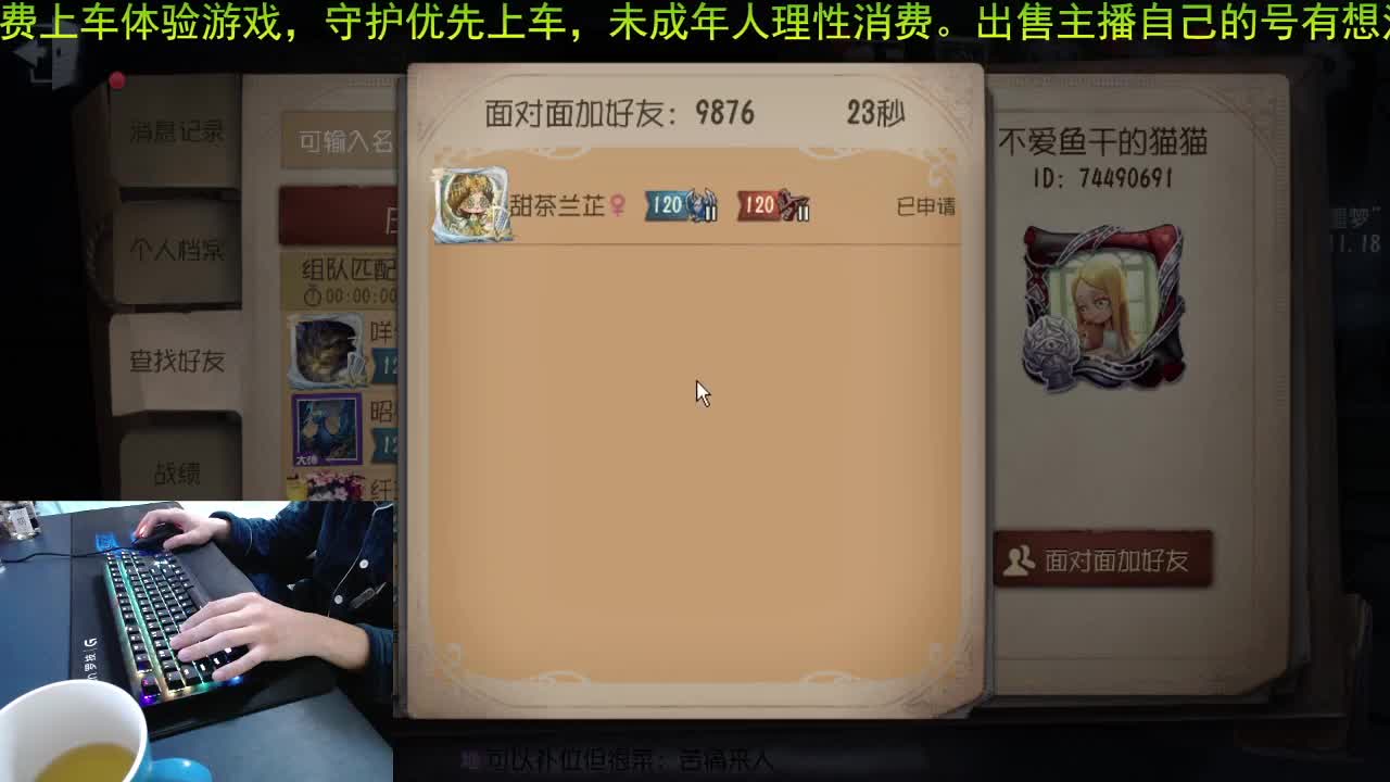 嘎嘎新的主播... 第2段