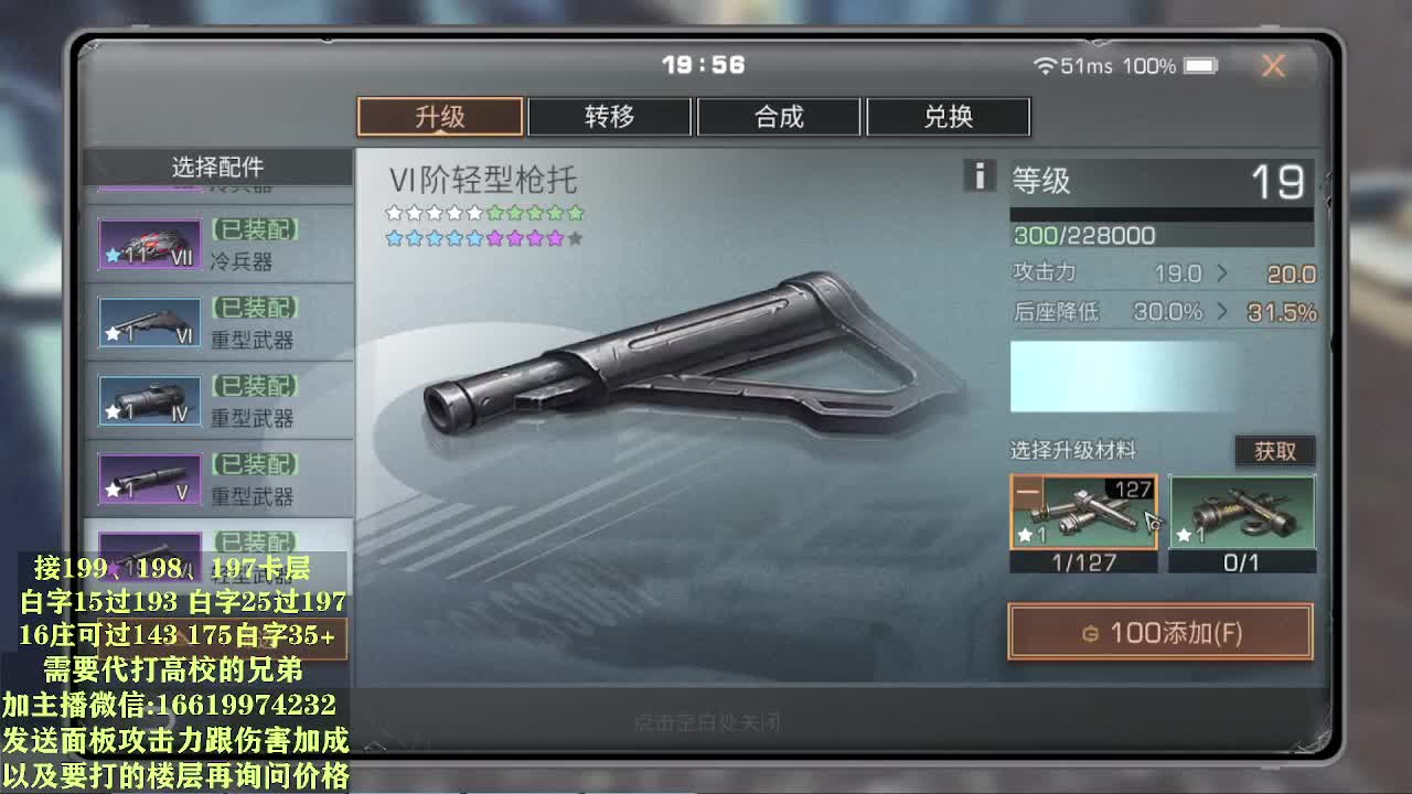 【任性】高校175层已过，这是直播回放，VX回放里有 第1段
