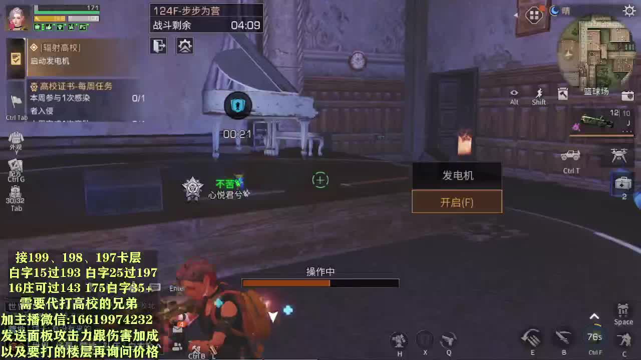 【任性】高校175层已过，这是直播回放，VX回放里有 第2段