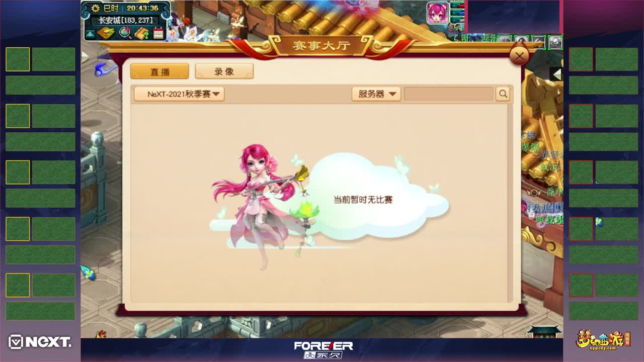 三界之星邀请赛NEXT秋季赛 第1段