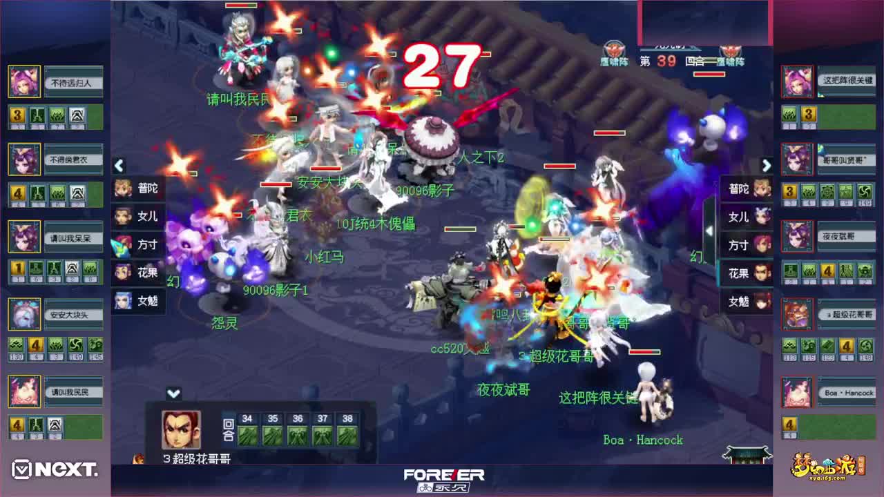 三界之星邀请赛NEXT秋季赛 第2段