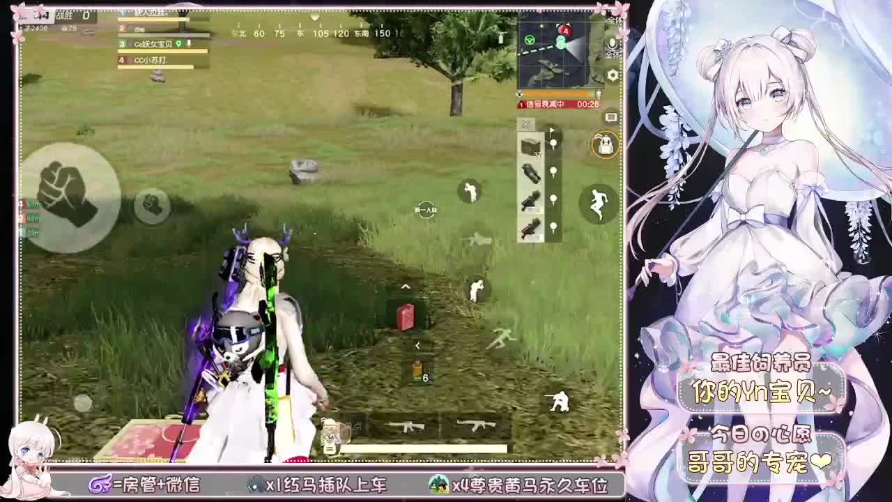 你们的女朋友来啦~ 第1段