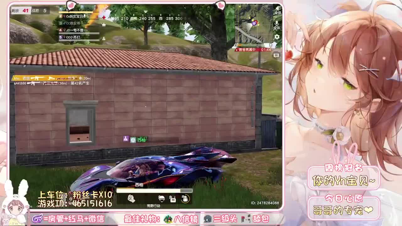 你们的女朋友来啦~ 第2段