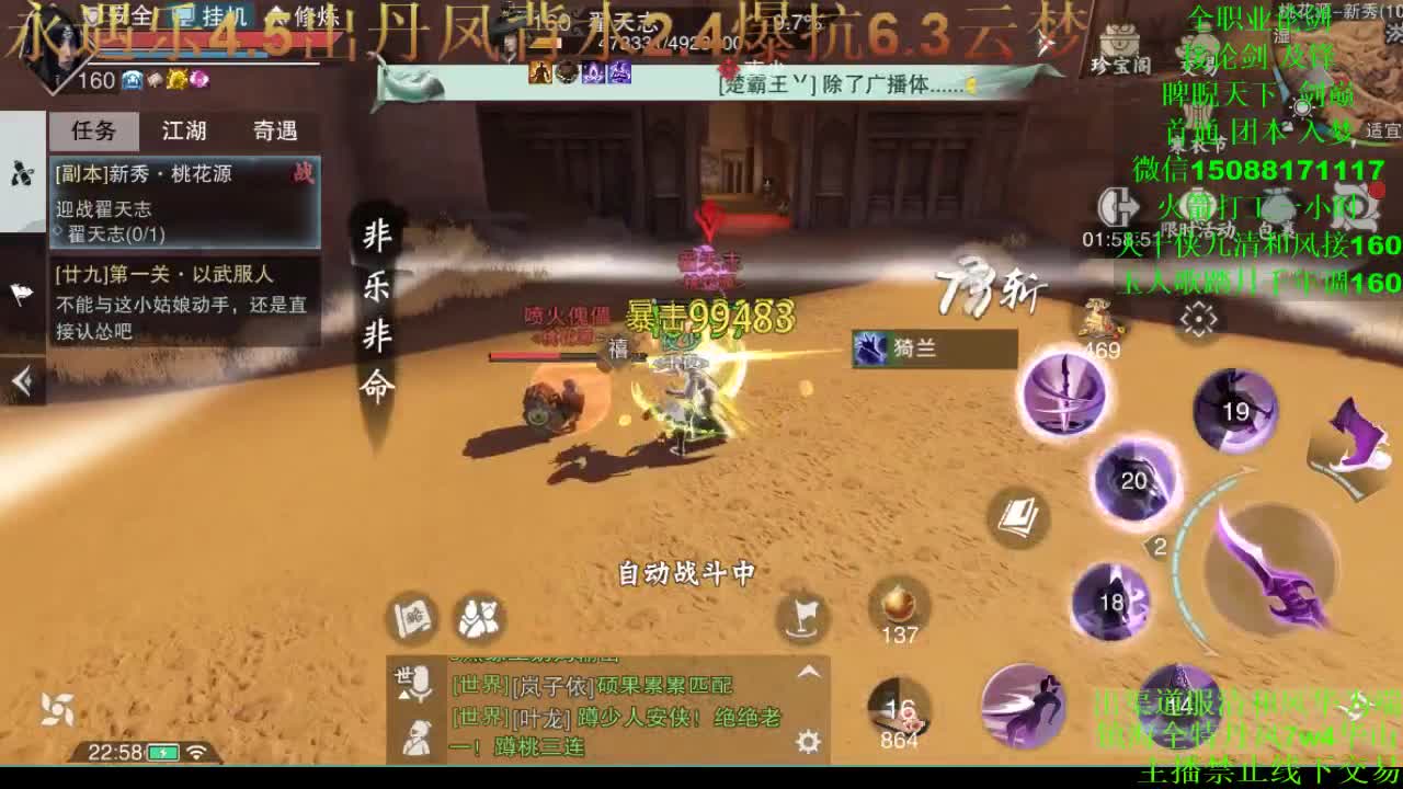 祝月笙生日快乐喔 第1段