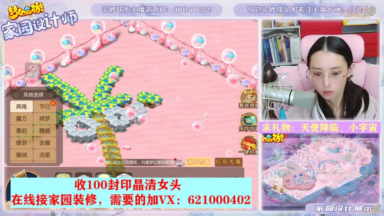 接家园设计的勇武主播 第1段
