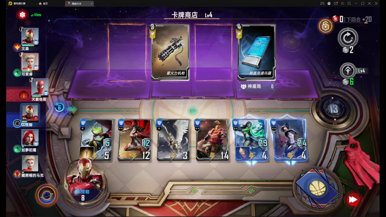 九头蛇么 第2段