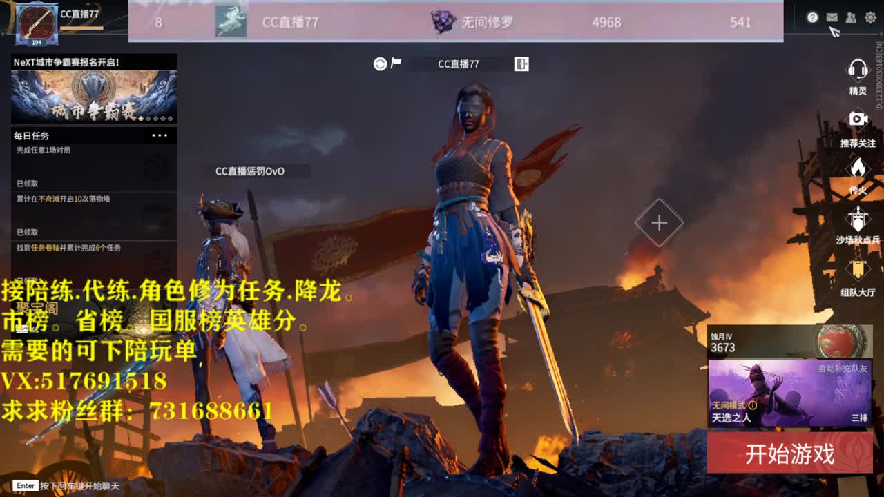 蚀月上上分上上小榜. 第2段