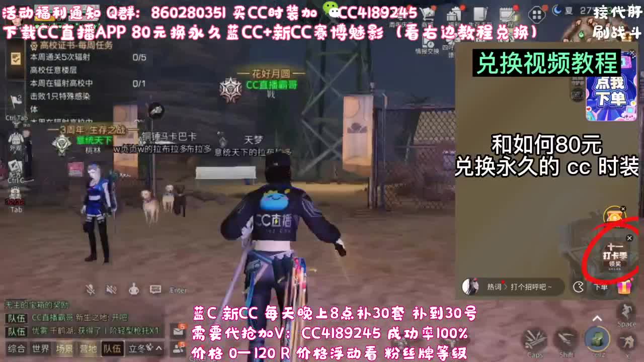 签到领取永久宠物CC 第2段