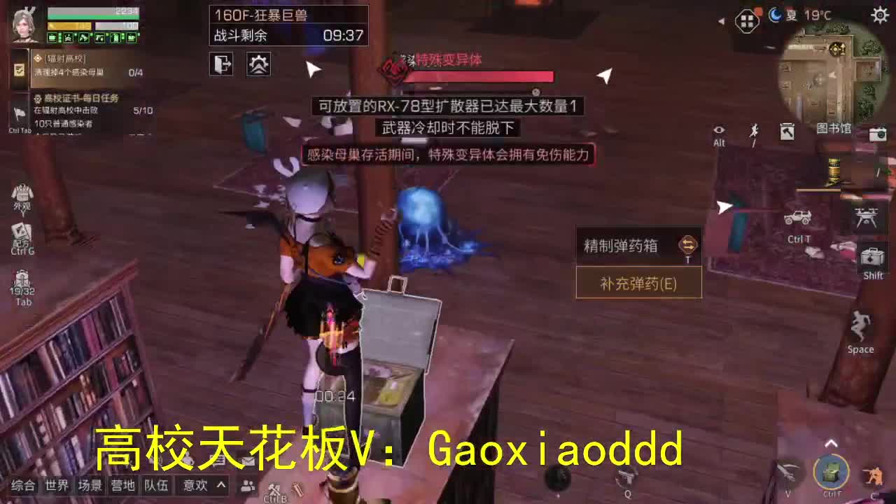 高校倒计时 第1段