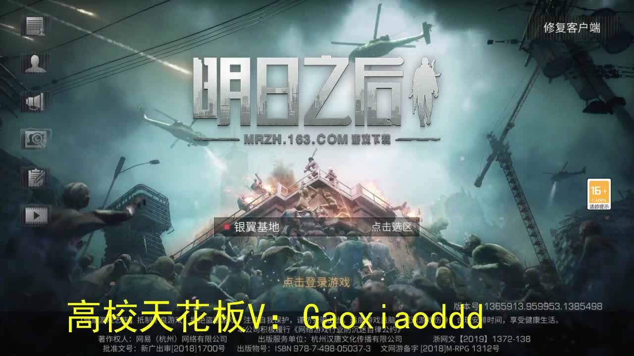 高校倒计时 第2段