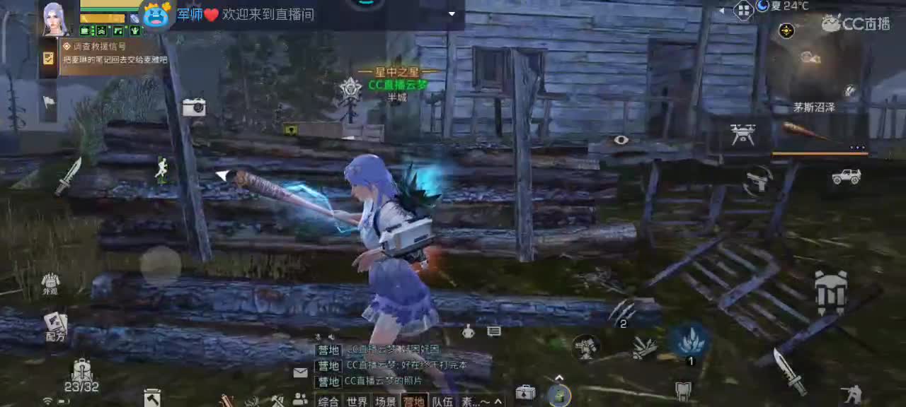 今天临时用手机直播，明天休息耶 第2段