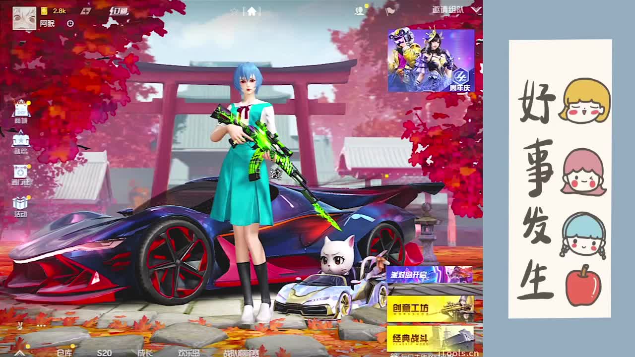 好啊 第1段