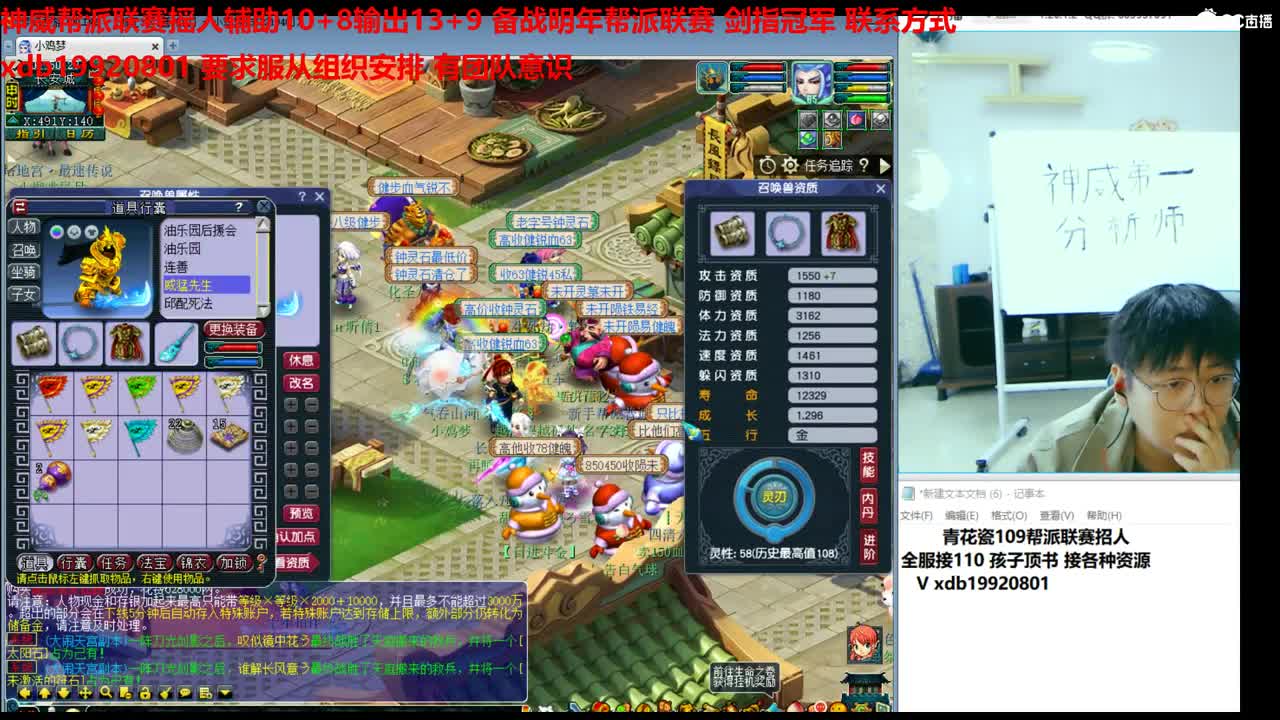 神威第一分析师