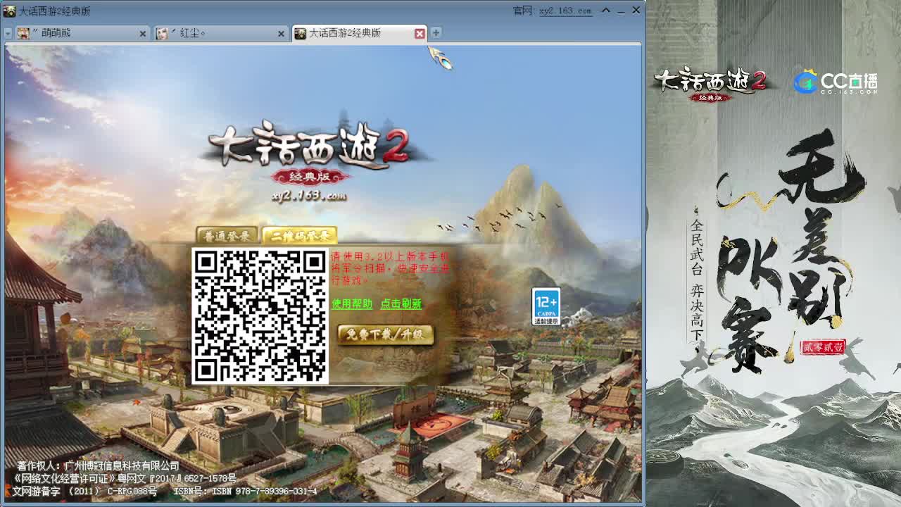 无差别8进4 第2段
