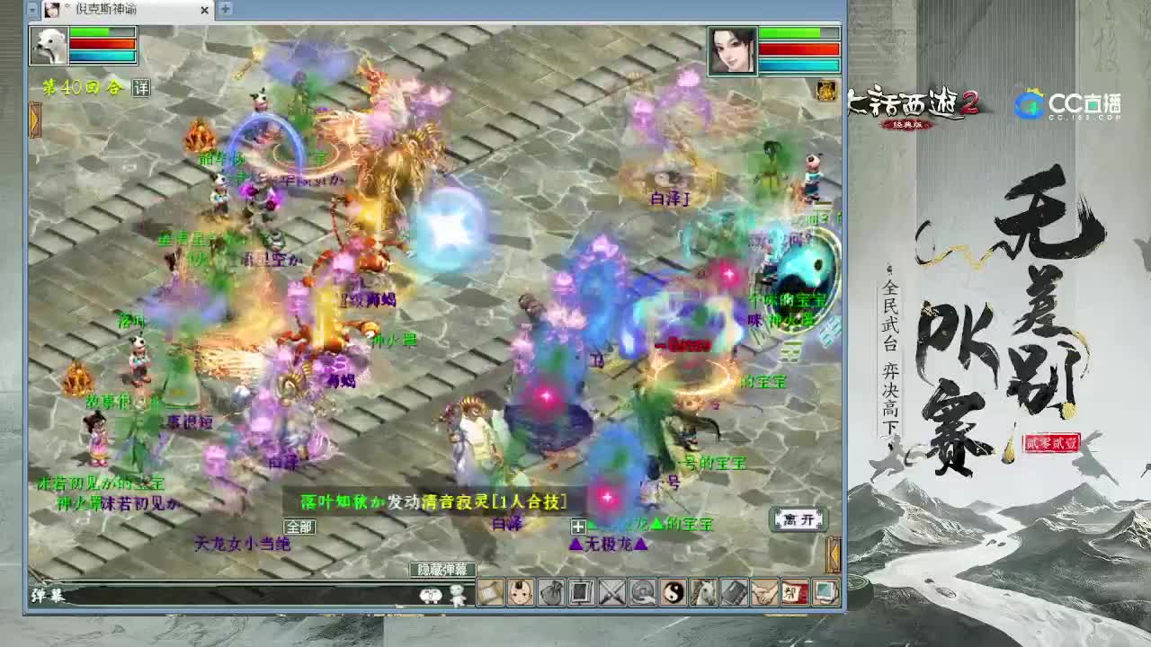 无差别8进4 第3段
