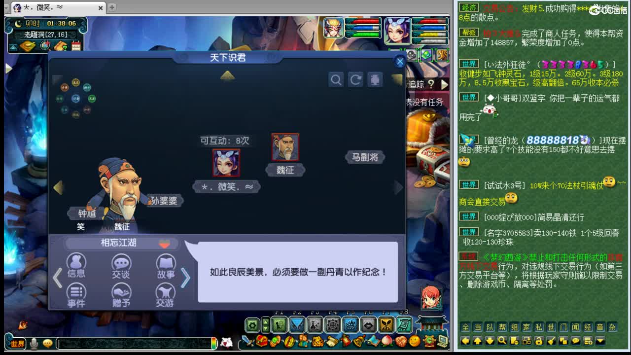 乃姐~年内剑胆招一剑会传统法
