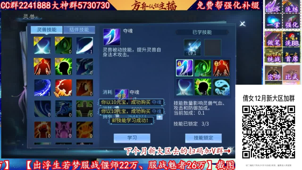 12月新大区扫码加群！ 第1段