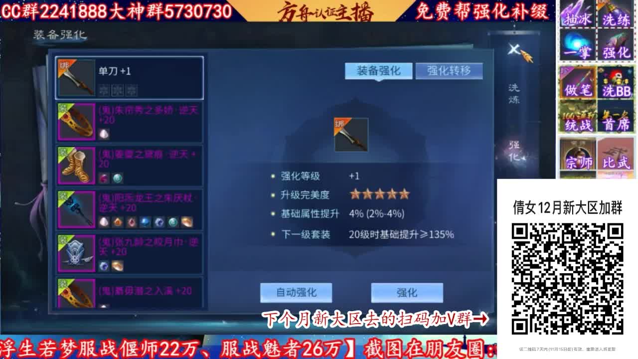 12月新大区扫码加群！ 第2段