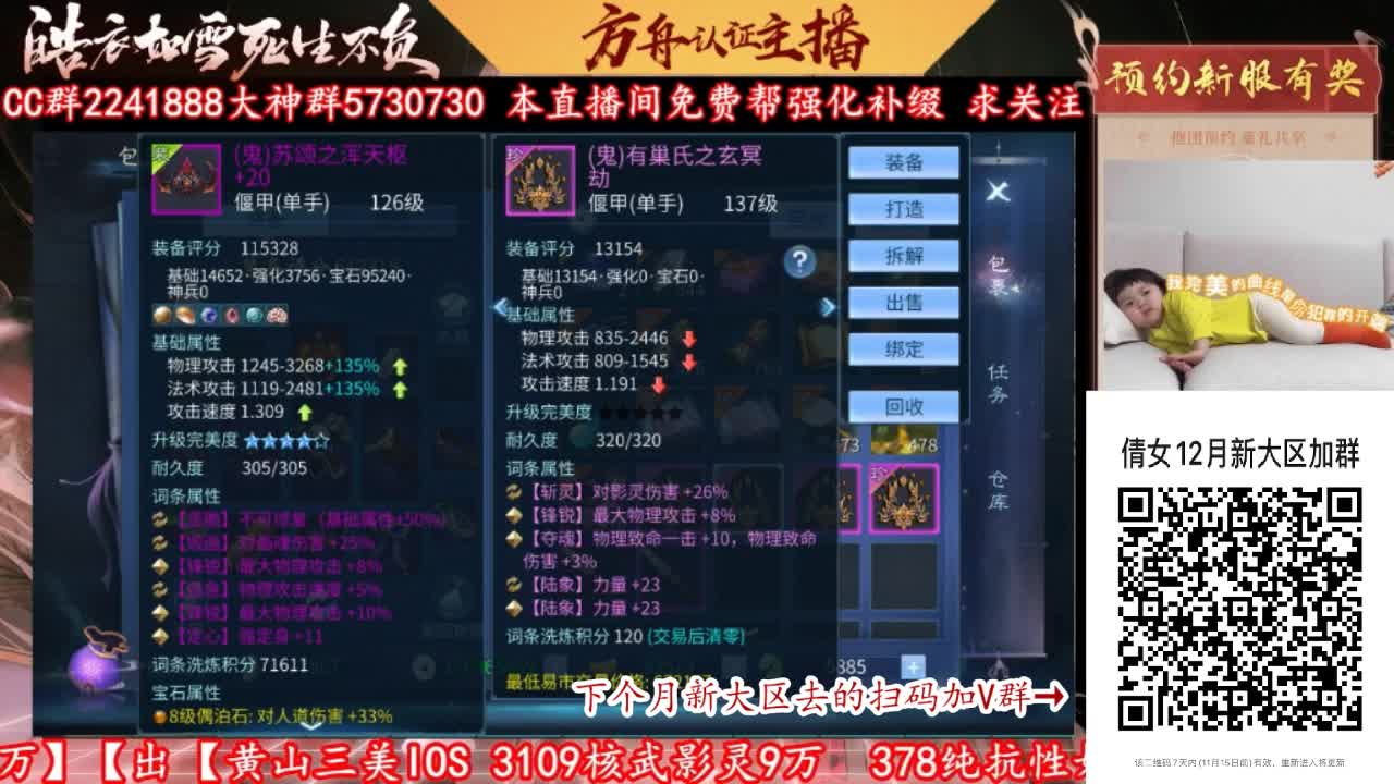 12月新大区扫码加群！ 第3段