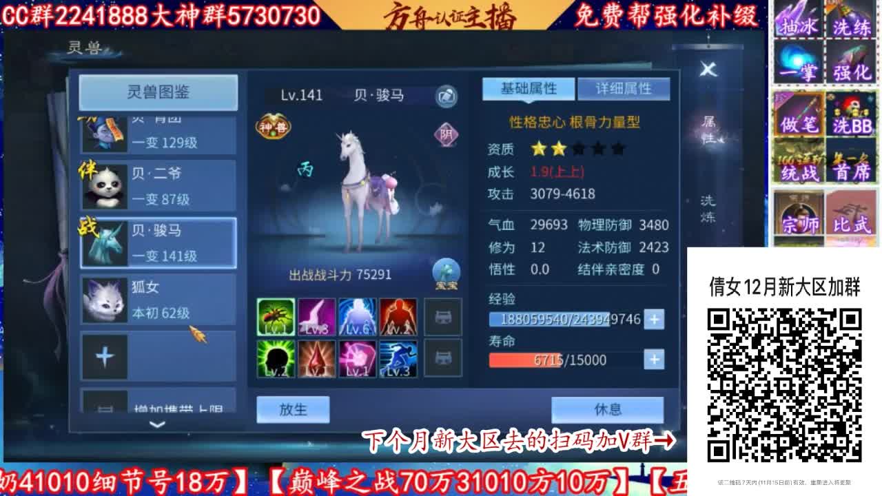 12月新大区扫码加群！ 第4段