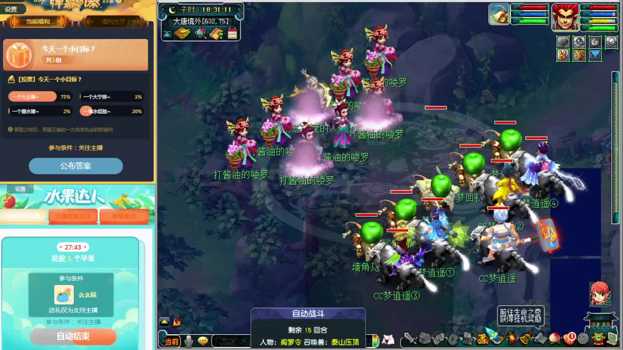 129带一队机关兽起飞~ 第2段