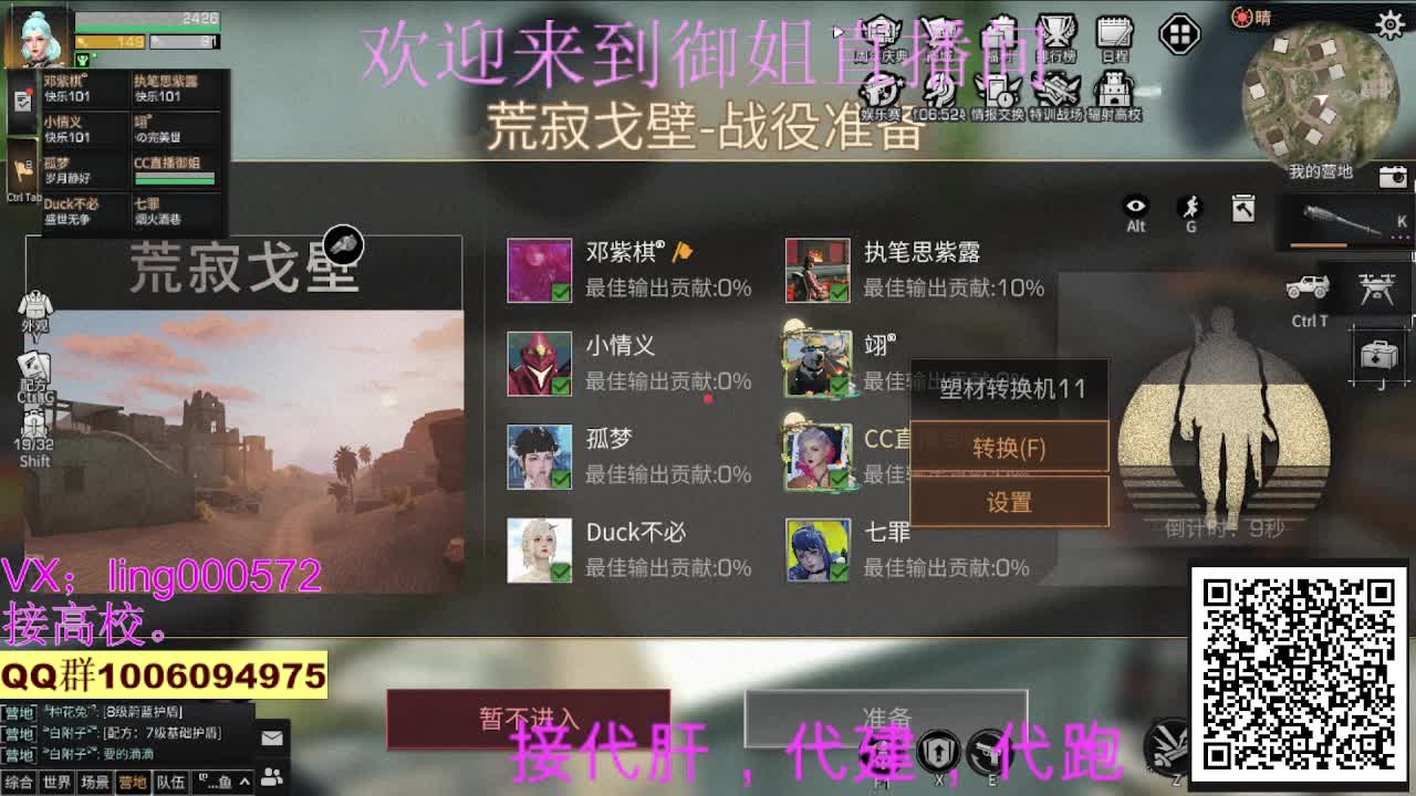 无偿高校，80末日赛博 第1段