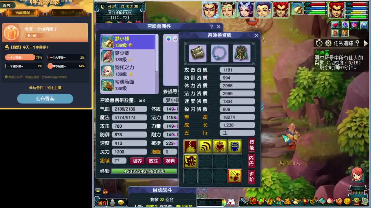 129带一队机关兽起飞~ 第3段
